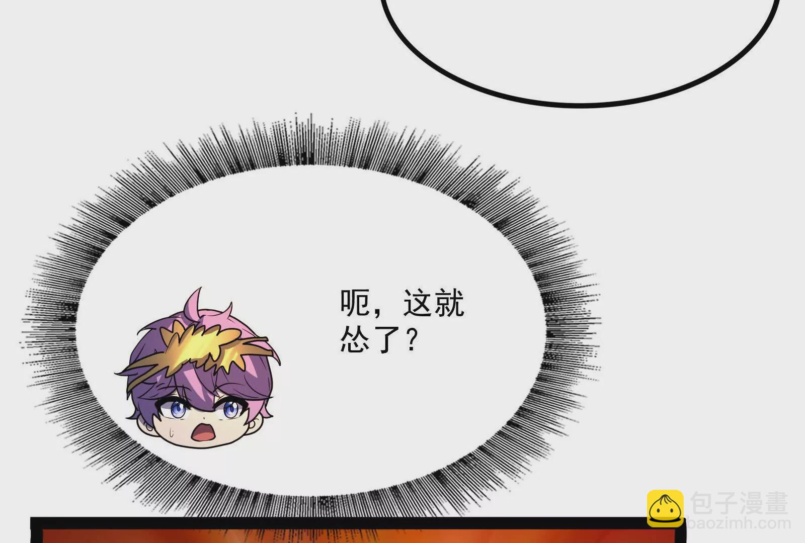 古神遊戲 - 第105話 壓制！意外的女神官(2/3) - 7